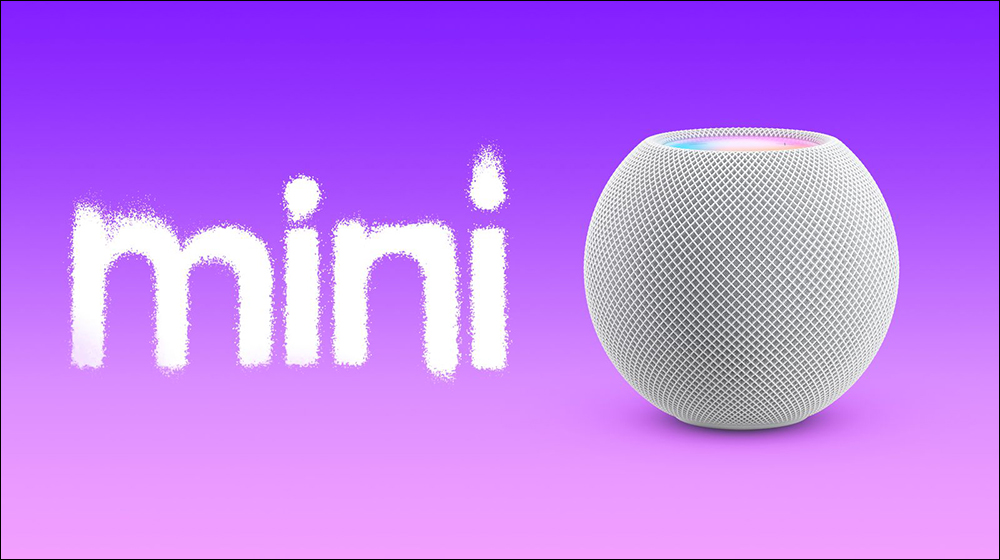 果粉期待五年的 HomePod mini 2 終於有消息!功能升級搶先看 - 電腦王阿達 HomePod mini