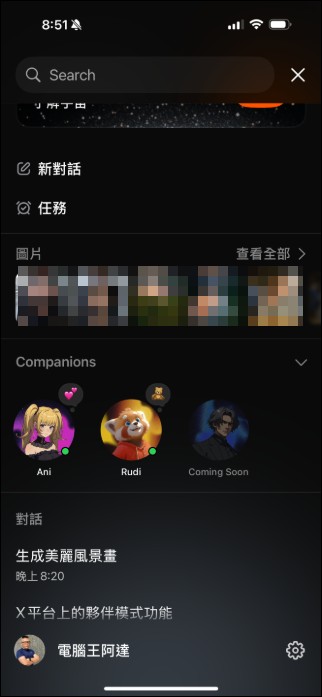 Elon Musk 旗下 xAI 推出 Grok AI 虛擬夥伴功能:哥德風動漫美少女「ani」登場 - 電腦王阿達 Elon Musk 旗下 xAI 推出 Grok AI 虛擬夥伴功能:哥德風動漫美少女「ani」登場 - 電腦王阿達