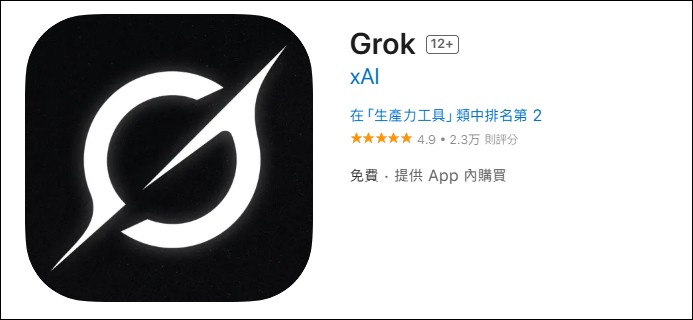 Elon Musk 旗下 xAI 推出 Grok AI 虛擬夥伴功能:哥德風動漫美少女「ani」登場 - 電腦王阿達 Elon Musk 旗下 xAI 推出 Grok AI 虛擬夥伴功能:哥德風動漫美少女「ani」登場 - 電腦王阿達