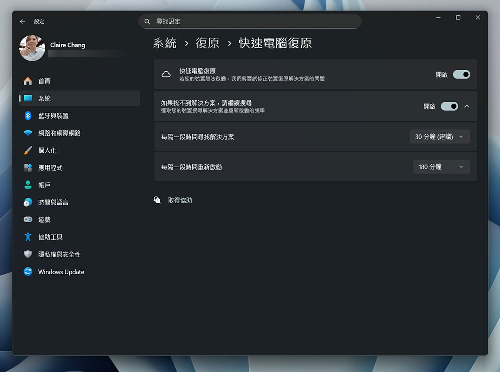 Windows 11 即將推出的 10 個酷功能 - 電腦王阿達 Windows 11 即將推出的 10 個酷功能 - 電腦王阿達