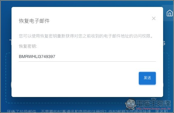 eTempMail.com 提供 edu 免費臨時信箱的線上工具 - 電腦王阿達 eTempMail.com 提供 edu 免費臨時信箱的線上工具 - 電腦王阿達