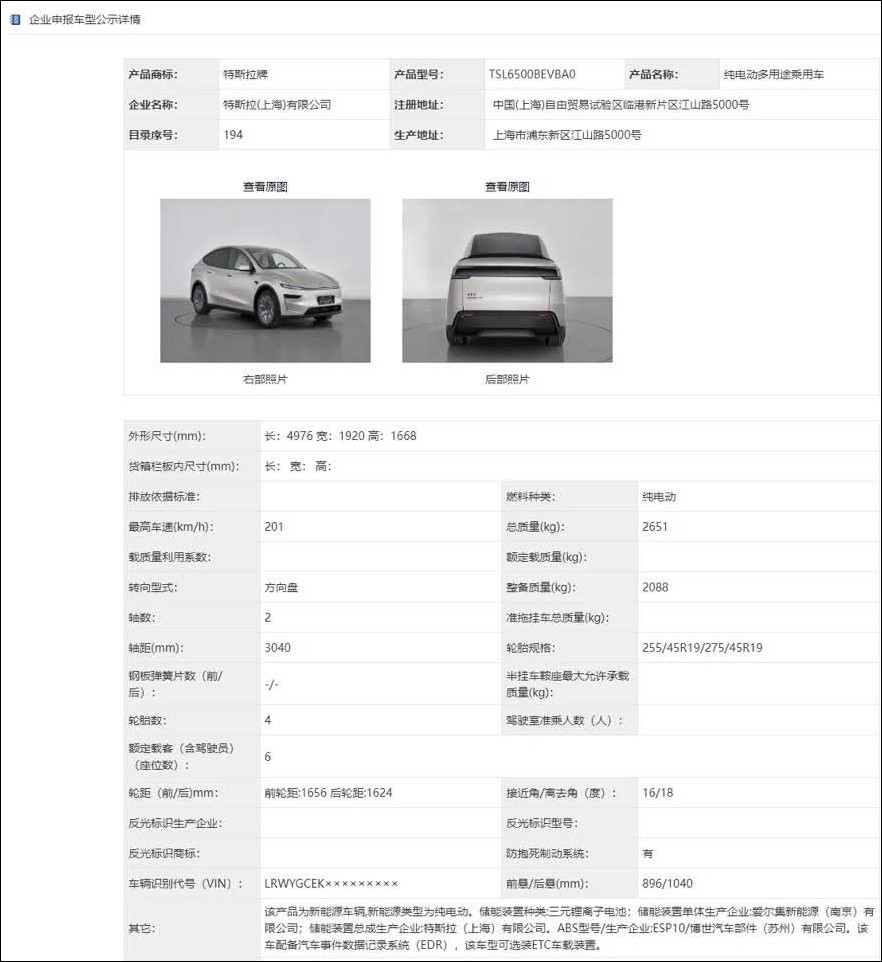 中國特斯拉無預警官宣加長版 Model Y L 車款,新款 Model 3+ 同時意外現身 - 電腦王阿達 中國特斯拉無預警官宣加長版 Model Y L 車款,新款 Model 3+ 同時意外現身 - 電腦王阿達