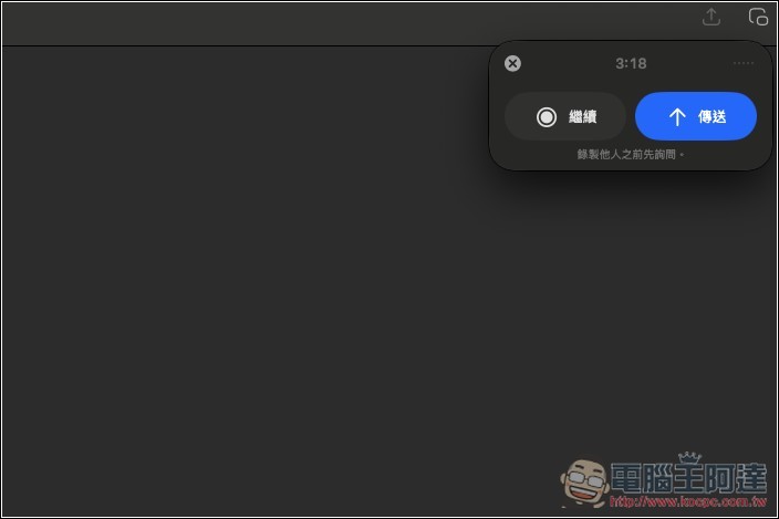 ChatGPT 錄音模式正式開放給 Plus 用戶使用!Mac 版先行,教你怎麼用 - 電腦王阿達 ChatGPT 錄音模式正式開放給 Plus 用戶使用!Mac 版先行,教你怎麼用 - 電腦王阿達