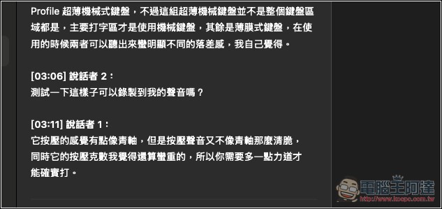 ChatGPT 錄音模式正式開放給 Plus 用戶使用!Mac 版先行,教你怎麼用 - 電腦王阿達 ChatGPT 錄音模式正式開放給 Plus 用戶使用!Mac 版先行,教你怎麼用 - 電腦王阿達