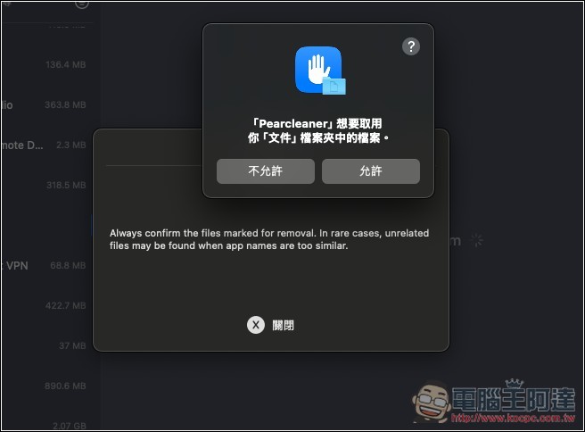 Pearcleaner 最好用的 Mac 應用程式移除免費工具,完美刪除殘留檔案 - 電腦王阿達 Pearcleaner 最好用的 Mac 應用程式移除免費工具,完美刪除殘留檔案 - 電腦王阿達