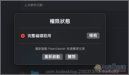 Pearcleaner 最好用的 Mac 應用程式移除免費工具,完美刪除殘留檔案 - 電腦王阿達 Pearcleaner 最好用的 Mac 應用程式移除免費工具,完美刪除殘留檔案 - 電腦王阿達