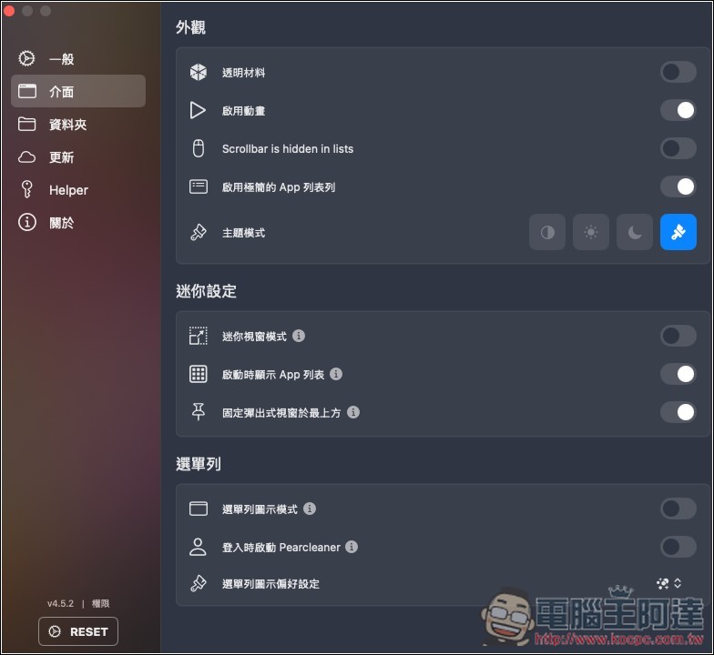 Pearcleaner 最好用的 Mac 應用程式移除免費工具,完美刪除殘留檔案 - 電腦王阿達 Pearcleaner 最好用的 Mac 應用程式移除免費工具,完美刪除殘留檔案 - 電腦王阿達
