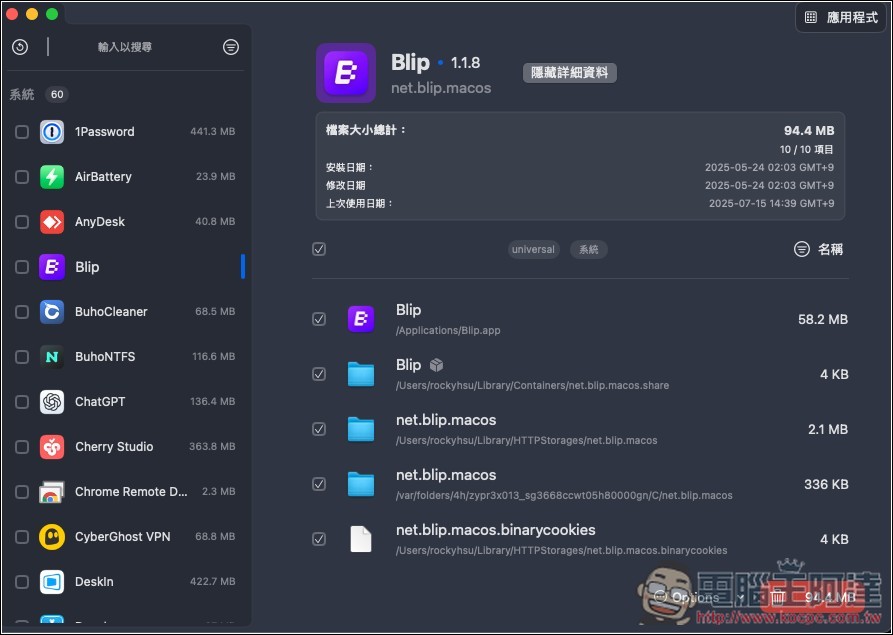 Pearcleaner 最好用的 Mac 應用程式移除免費工具,完美刪除殘留檔案 - 電腦王阿達 Pearcleaner 最好用的 Mac 應用程式移除免費工具,完美刪除殘留檔案 - 電腦王阿達
