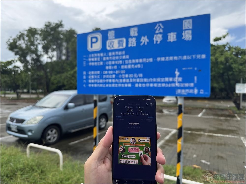 台灣大哥大以最大5G頻寬稱霸台灣市場:再獲 OpenSignal 國際三冠肯定、技術創新全面升級 - 電腦王阿達 台灣大哥大以最大5G頻寬稱霸台灣市場:再獲 OpenSignal 國際三冠肯定、技術創新全面升級 - 電腦王阿達