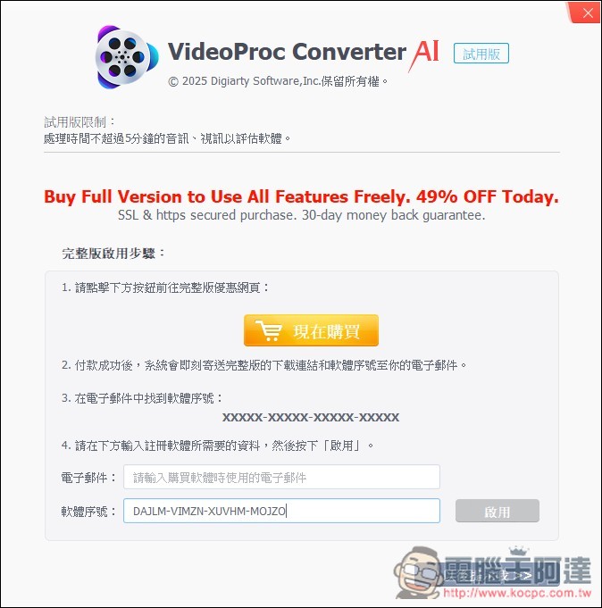 VideoProc Converter AI 限免!內建 3 大 AI 功能,AI 超解析度可大幅提升影片和照片畫質 - 電腦王阿達 VideoProc Converter AI 限免!內建 3 大 AI 功能,AI 超解析度可大幅提升影片和照片畫質 - 電腦王阿達