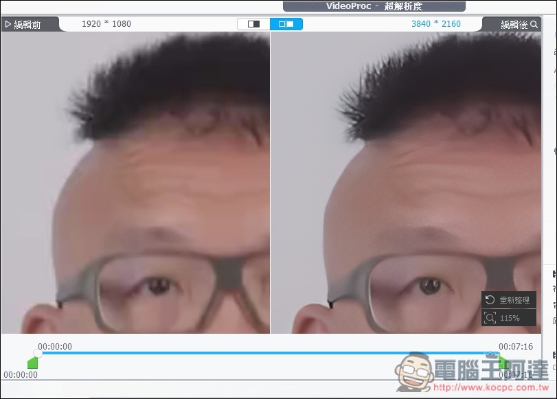 VideoProc Converter AI 限免!內建 3 大 AI 功能,AI 超解析度可大幅提升影片和照片畫質 - 電腦王阿達 VideoProc Converter AI 限免!內建 3 大 AI 功能,AI 超解析度可大幅提升影片和照片畫質 - 電腦王阿達