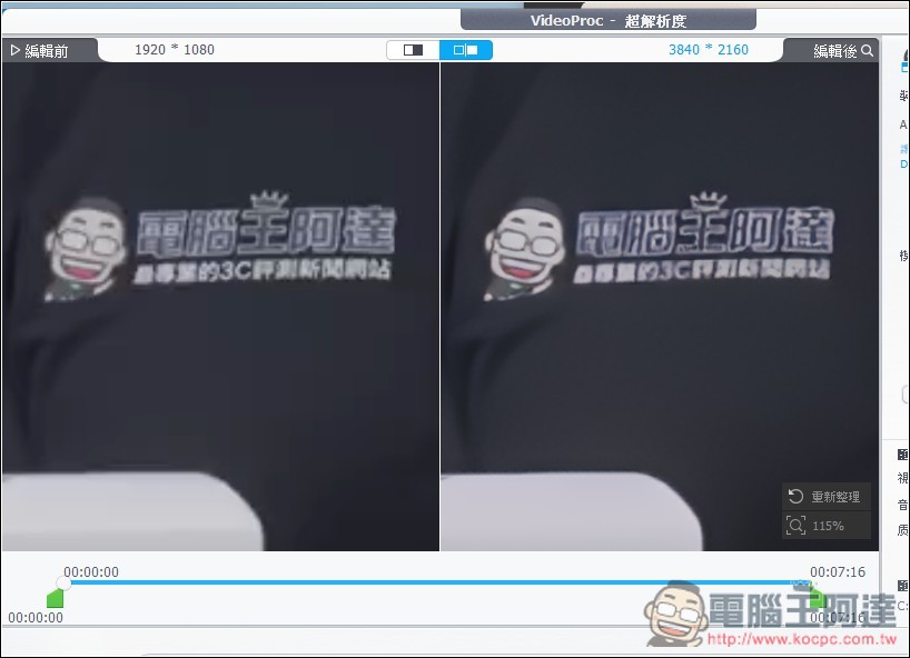 VideoProc Converter AI 限免!內建 3 大 AI 功能,AI 超解析度可大幅提升影片和照片畫質 - 電腦王阿達 VideoProc Converter AI 限免!內建 3 大 AI 功能,AI 超解析度可大幅提升影片和照片畫質 - 電腦王阿達