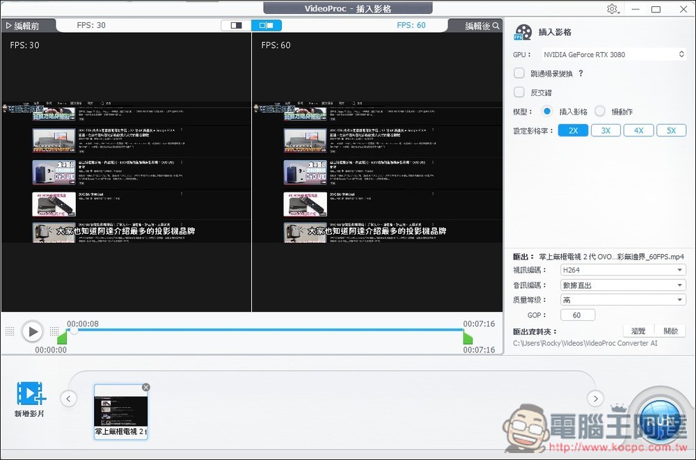 VideoProc Converter AI 限免!內建 AI 提升解析度、影片和音訊功能,現省 78.90 美金 - 電腦王阿達 VideoProc Converter AI 限免!內建 AI 提升解析度、影片和音訊功能,現省 78.90 美金 - 電腦王阿達