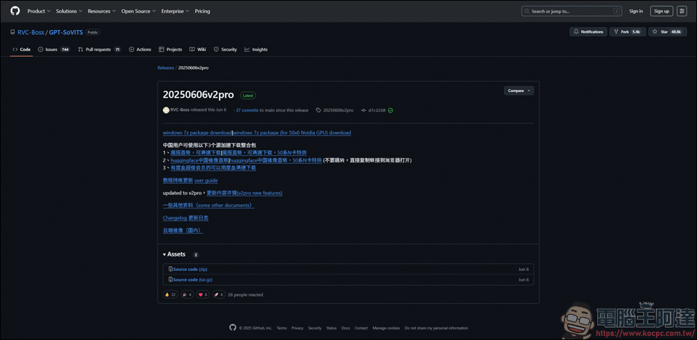 免費的開源語音克隆工具 GPT SoVITS v2pro,手把手教你怎麼用 AI 訓練聲音 - 電腦王阿達 免費的開源語音克隆工具 GPT SoVITS v2pro,手把手教你怎麼用 AI 訓練聲音 - 電腦王阿達