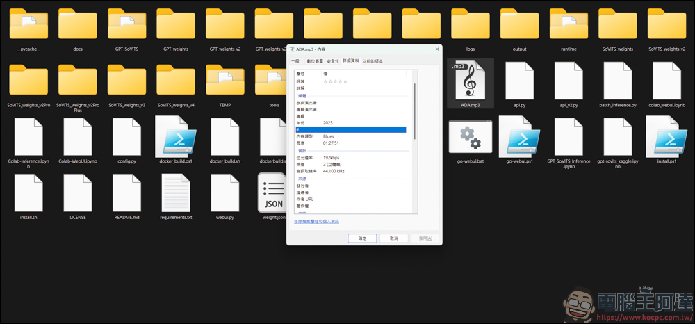 免費的開源語音克隆工具 GPT SoVITS v2pro,手把手教你怎麼用 AI 訓練聲音 - 電腦王阿達 免費的開源語音克隆工具 GPT SoVITS v2pro,手把手教你怎麼用 AI 訓練聲音 - 電腦王阿達