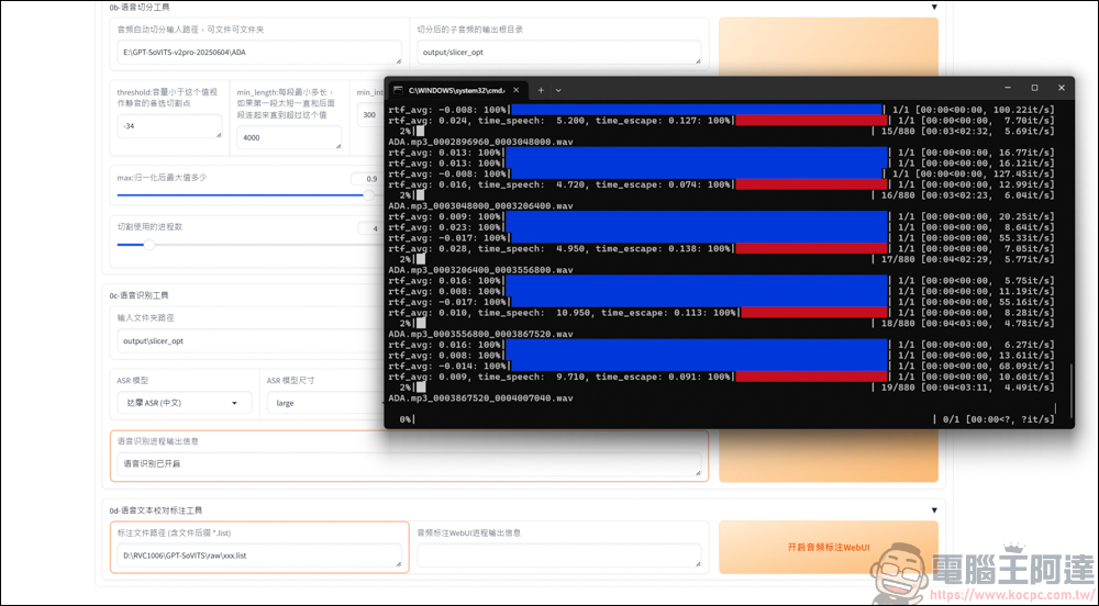 免費的開源語音克隆工具 GPT SoVITS v2pro,手把手教你怎麼用 AI 訓練聲音 - 電腦王阿達 免費的開源語音克隆工具 GPT SoVITS v2pro,手把手教你怎麼用 AI 訓練聲音 - 電腦王阿達