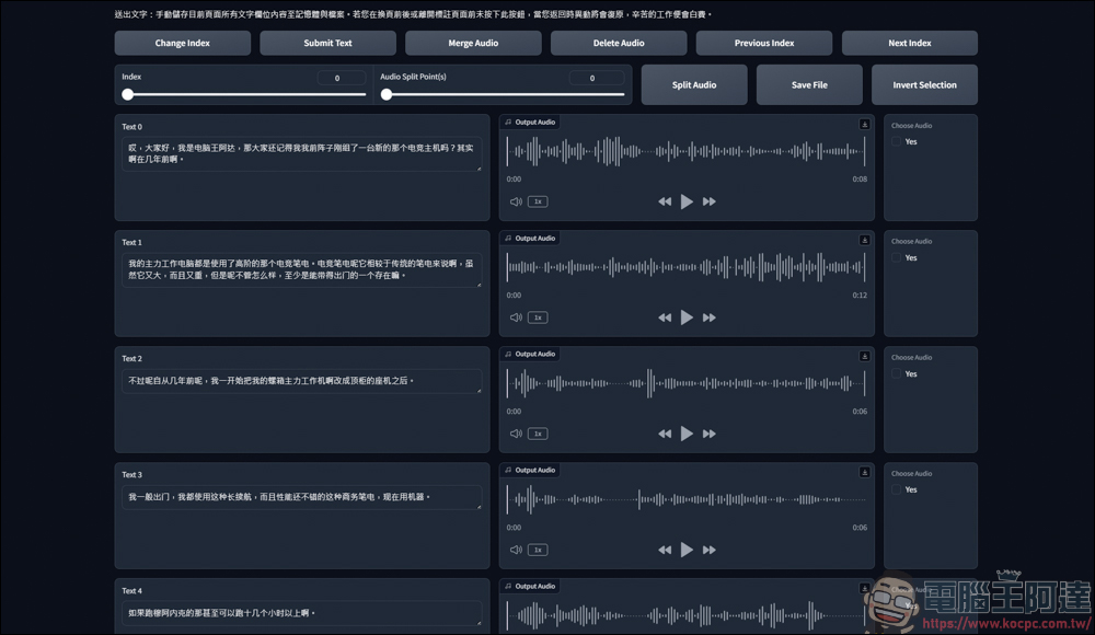 免費的開源語音克隆工具 GPT SoVITS v2pro,手把手教你怎麼用 AI 訓練聲音 - 電腦王阿達 免費的開源語音克隆工具 GPT SoVITS v2pro,手把手教你怎麼用 AI 訓練聲音 - 電腦王阿達