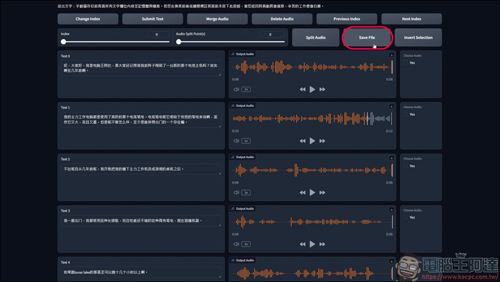 免費的開源語音克隆工具 GPT SoVITS v2pro,手把手教你怎麼用 AI 訓練聲音 - 電腦王阿達 免費的開源語音克隆工具 GPT SoVITS v2pro,手把手教你怎麼用 AI 訓練聲音 - 電腦王阿達