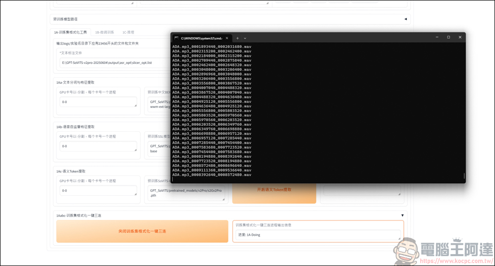 免費的開源語音克隆工具 GPT SoVITS v2pro,手把手教你怎麼用 AI 訓練聲音 - 電腦王阿達 免費的開源語音克隆工具 GPT SoVITS v2pro,手把手教你怎麼用 AI 訓練聲音 - 電腦王阿達