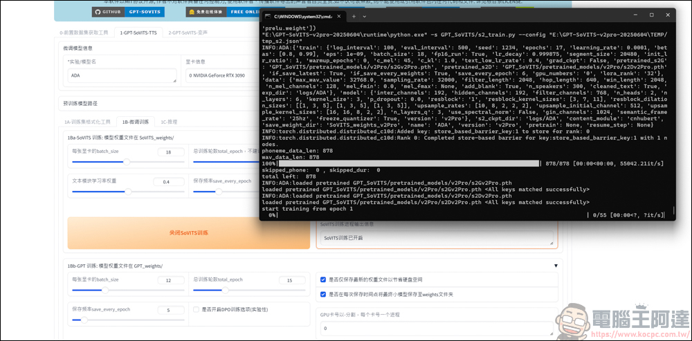 免費的開源語音克隆工具 GPT SoVITS v2pro,手把手教你怎麼用 AI 訓練聲音 - 電腦王阿達 免費的開源語音克隆工具 GPT SoVITS v2pro,手把手教你怎麼用 AI 訓練聲音 - 電腦王阿達