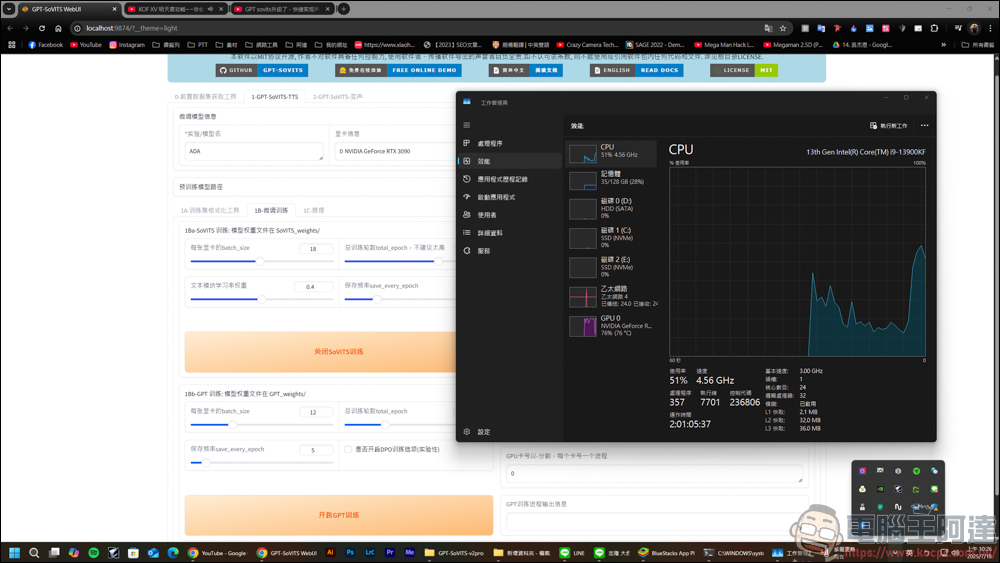 免費的開源語音克隆工具 GPT SoVITS v2pro,手把手教你怎麼用 AI 訓練聲音 - 電腦王阿達 免費的開源語音克隆工具 GPT SoVITS v2pro,手把手教你怎麼用 AI 訓練聲音 - 電腦王阿達