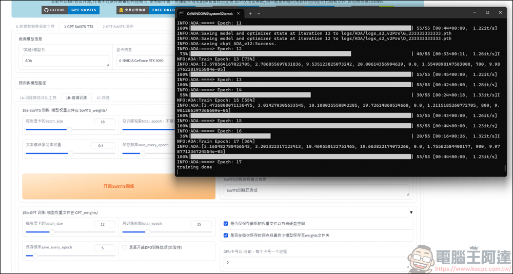 免費的開源語音克隆工具 GPT SoVITS v2pro,手把手教你怎麼用 AI 訓練聲音 - 電腦王阿達 免費的開源語音克隆工具 GPT SoVITS v2pro,手把手教你怎麼用 AI 訓練聲音 - 電腦王阿達
