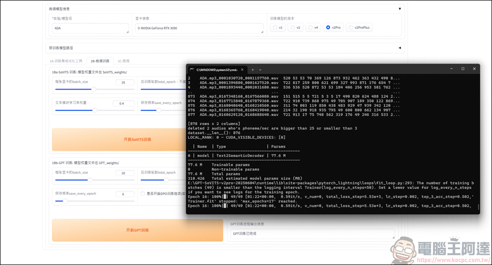 免費的開源語音克隆工具 GPT SoVITS v2pro,手把手教你怎麼用 AI 訓練聲音 - 電腦王阿達 免費的開源語音克隆工具 GPT SoVITS v2pro,手把手教你怎麼用 AI 訓練聲音 - 電腦王阿達