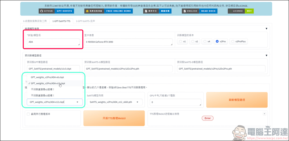 免費的開源語音克隆工具 GPT SoVITS v2pro,手把手教你怎麼用 AI 訓練聲音 - 電腦王阿達 免費的開源語音克隆工具 GPT SoVITS v2pro,手把手教你怎麼用 AI 訓練聲音 - 電腦王阿達