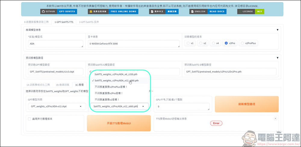 免費的開源語音克隆工具 GPT SoVITS v2pro,手把手教你怎麼用 AI 訓練聲音 - 電腦王阿達 免費的開源語音克隆工具 GPT SoVITS v2pro,手把手教你怎麼用 AI 訓練聲音 - 電腦王阿達