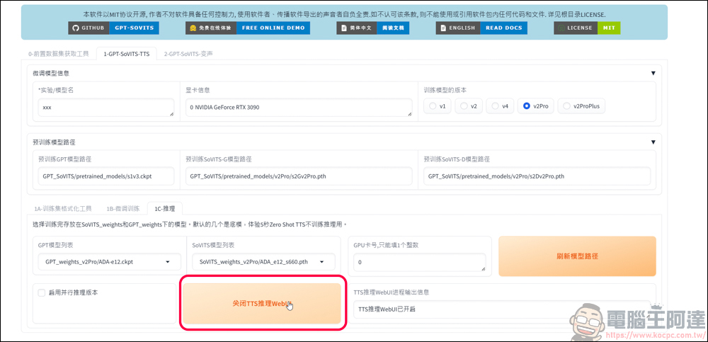 免費的開源語音克隆工具 GPT SoVITS v2pro,手把手教你怎麼用 AI 訓練聲音 - 電腦王阿達 免費的開源語音克隆工具 GPT SoVITS v2pro,手把手教你怎麼用 AI 訓練聲音 - 電腦王阿達
