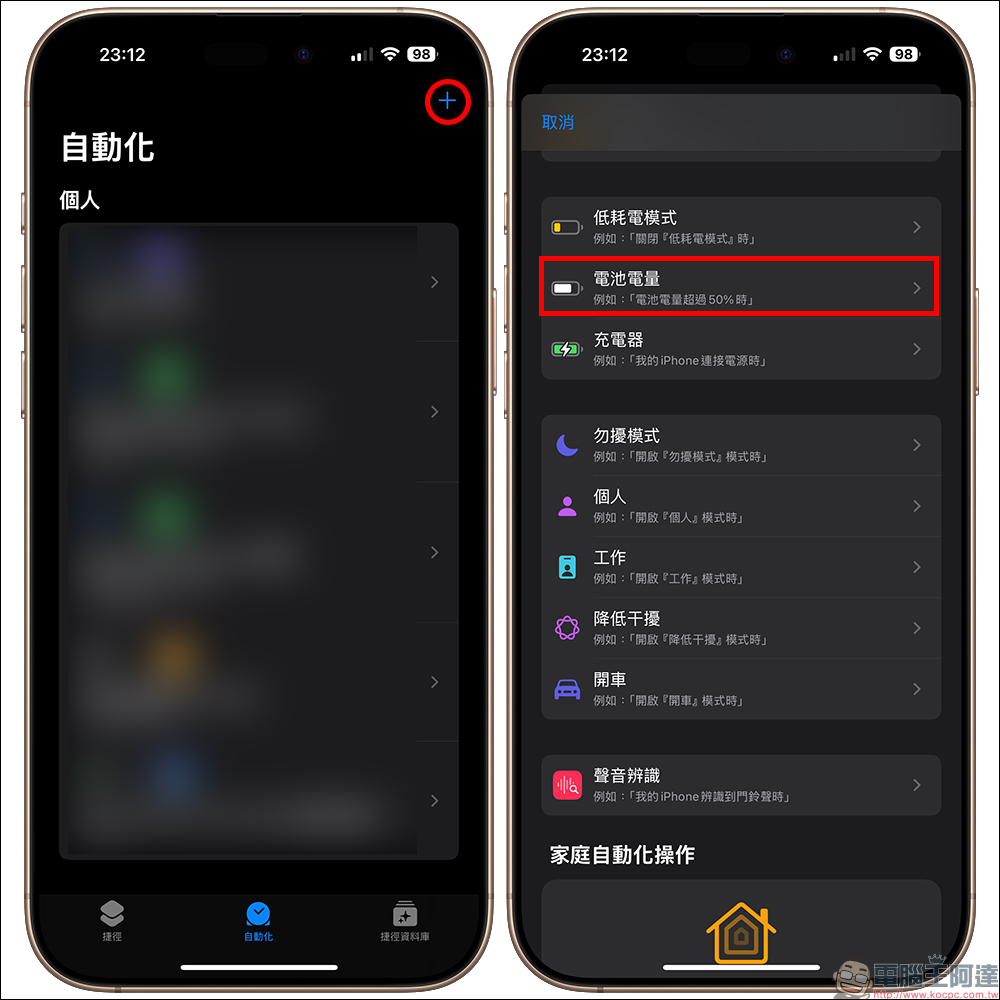出國旅遊時,手機別再充到 100%!行動電源正確用法你做對了嗎? - 電腦王阿達 出國旅遊時,手機別再充到 100%!行動電源正確用法你做對了嗎? - 電腦王阿達