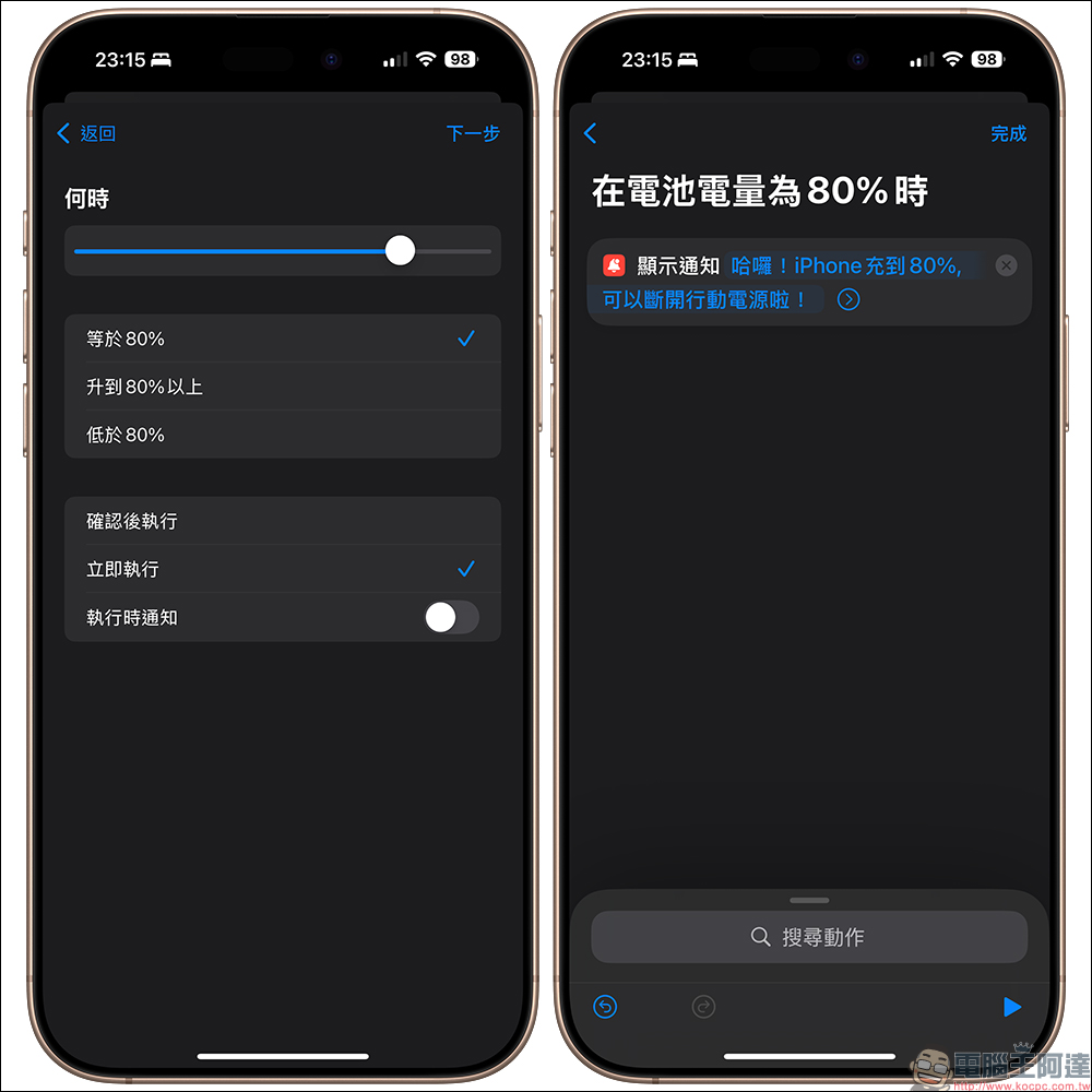 出國旅遊時,手機別再充到 100%!行動電源正確用法你做對了嗎? - 電腦王阿達 出國旅遊時,手機別再充到 100%!行動電源正確用法你做對了嗎? - 電腦王阿達