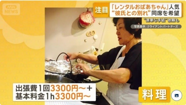 租女友不稀奇,日本興起 OK Grandma「租奶奶」服務 - 電腦王阿達 租女友不稀奇,日本興起 OK Grandma「租奶奶」服務 - 電腦王阿達