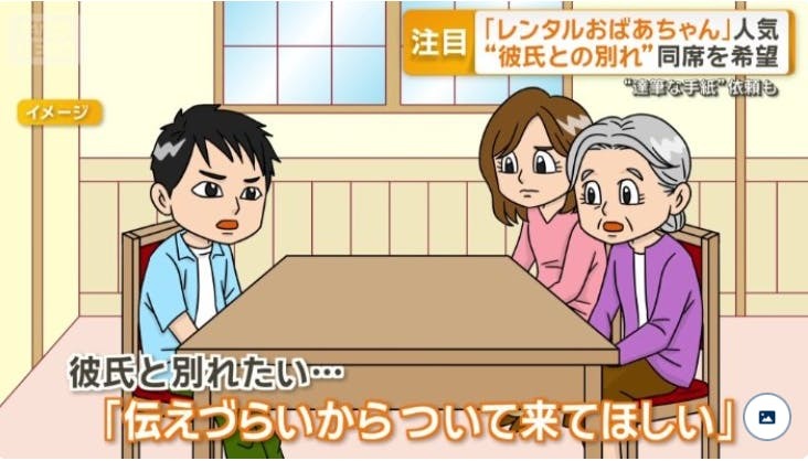 租女友不稀奇,日本興起 OK Grandma「租奶奶」服務 - 電腦王阿達 租女友不稀奇,日本興起 OK Grandma「租奶奶」服務 - 電腦王阿達