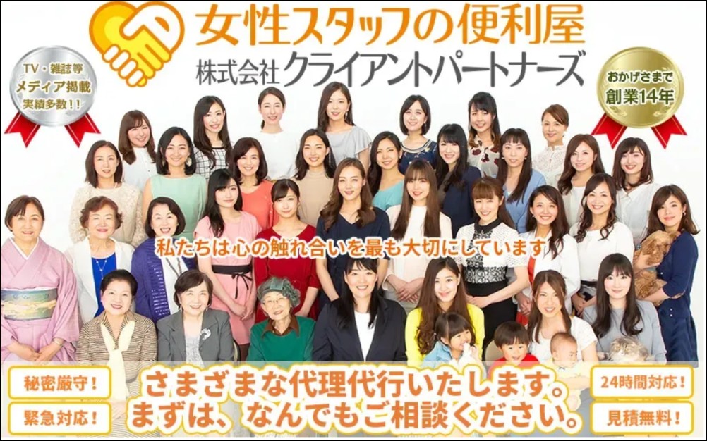 租女友不稀奇,日本興起 OK Grandma「租奶奶」服務 - 電腦王阿達 租女友不稀奇,日本興起 OK Grandma「租奶奶」服務 - 電腦王阿達