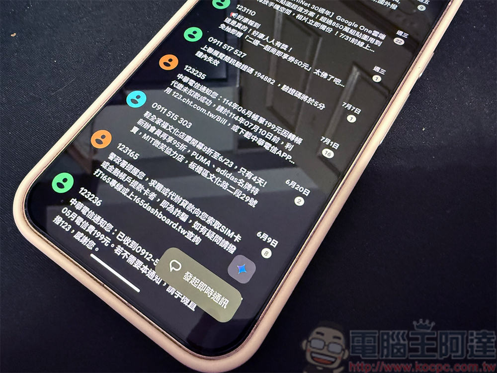 手機裡面沒刪的舊簡訊是否會降低 Android 手機速度? - 電腦王阿達 手機裡面沒刪的舊簡訊是否會降低 Android 手機速度? - 電腦王阿達
