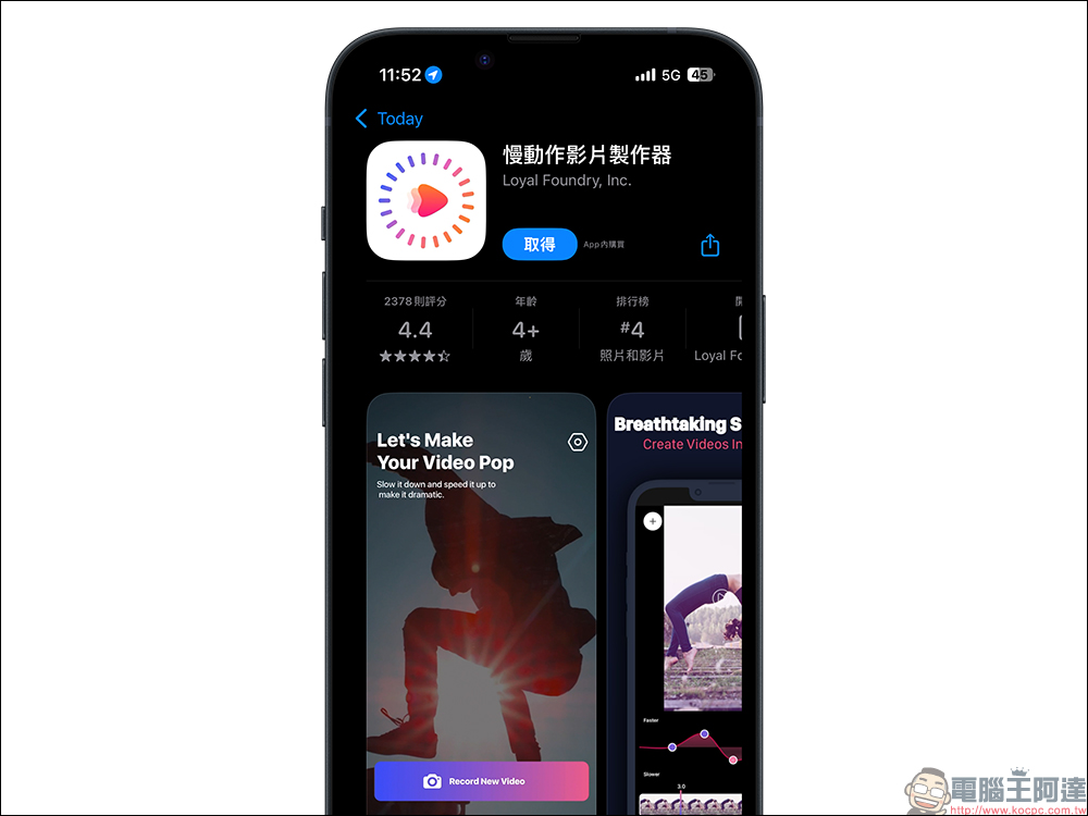 原價2090元,終身限時免費!慢動作影片製作器 iOS App :輕鬆編輯慢動作影片 - 電腦王阿達 慢動作影片