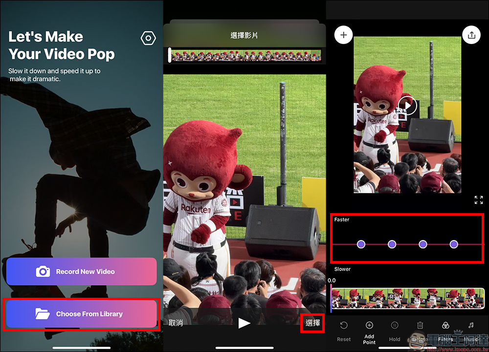 原價2090元,終身限時免費!慢動作影片製作器 iOS App :輕鬆編輯慢動作影片 - 電腦王阿達 慢動作影片