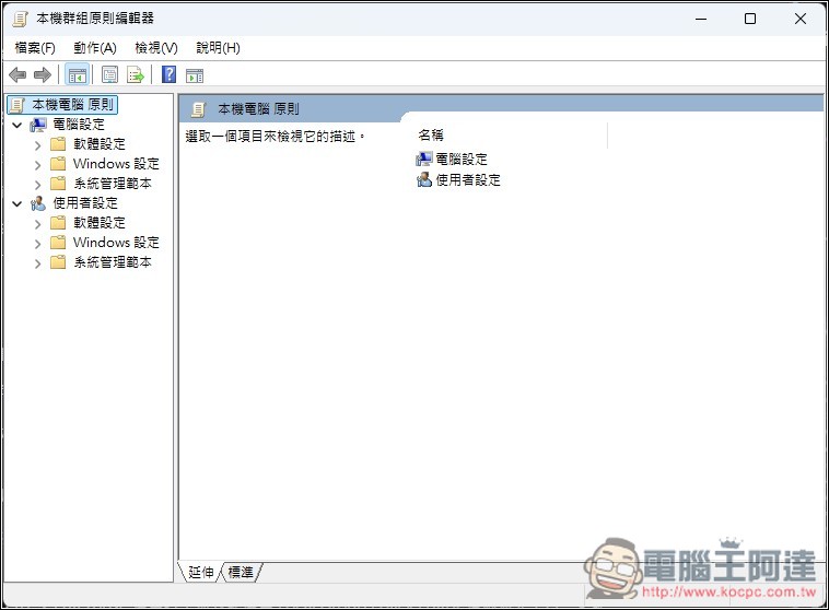 你可能不曾使用過的 10 個 Windows 實用工具,這是它們的作用和開啟方法 - 電腦王阿達 你可能不曾使用過的 10 個 Windows 實用工具,這是它們的作用和開啟方法 - 電腦王阿達