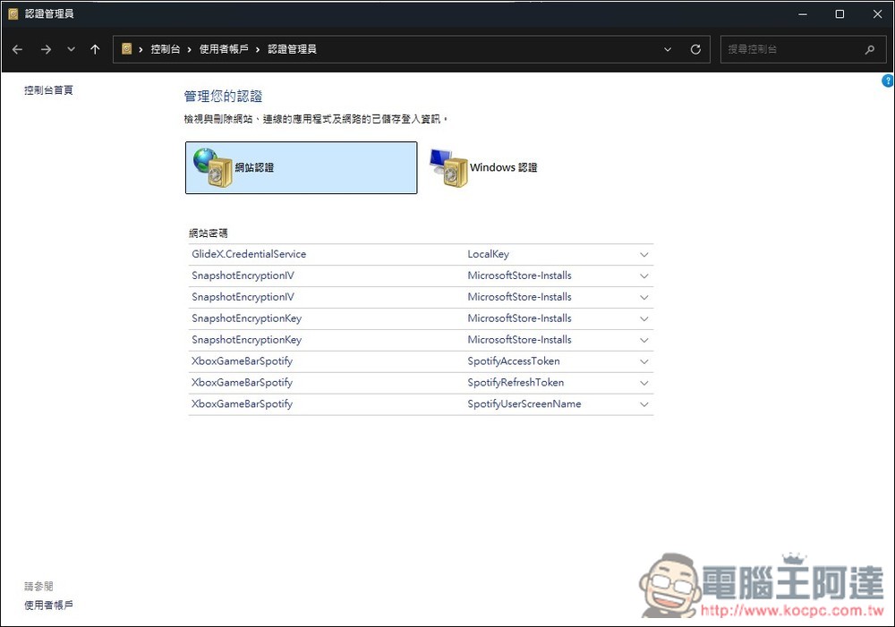 你可能不曾使用過的 10 個 Windows 實用工具,這是它們的作用和開啟方法 - 電腦王阿達 你可能不曾使用過的 10 個 Windows 實用工具,這是它們的作用和開啟方法 - 電腦王阿達