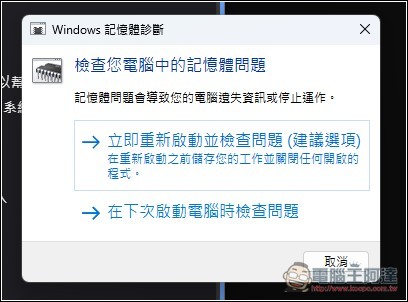 你可能不曾使用過的 10 個 Windows 實用工具,這是它們的作用和開啟方法 - 電腦王阿達 你可能不曾使用過的 10 個 Windows 實用工具,這是它們的作用和開啟方法 - 電腦王阿達