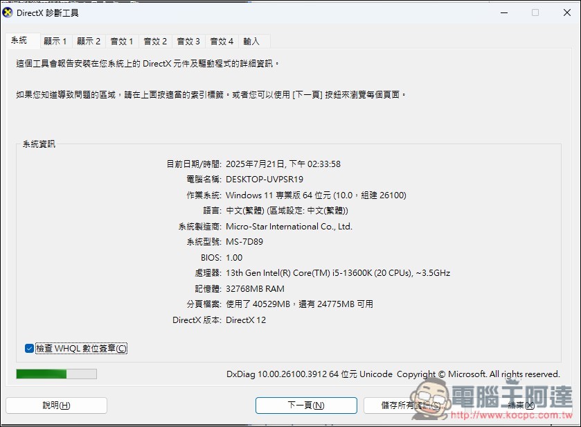 你可能不曾使用過的 10 個 Windows 實用工具,這是它們的作用和開啟方法 - 電腦王阿達 你可能不曾使用過的 10 個 Windows 實用工具,這是它們的作用和開啟方法 - 電腦王阿達