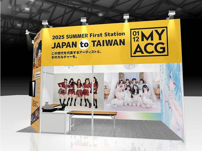 2025漫博會「MY ACG」打造次文化新地標:日本電競美少女 いずちのの、YouTuber 三野宮鈴來台 - 電腦王阿達 2025漫博會「MY ACG」打造次文化新地標:日本電競美少女 いずちのの、YouTuber 三野宮鈴來台 - 電腦王阿達