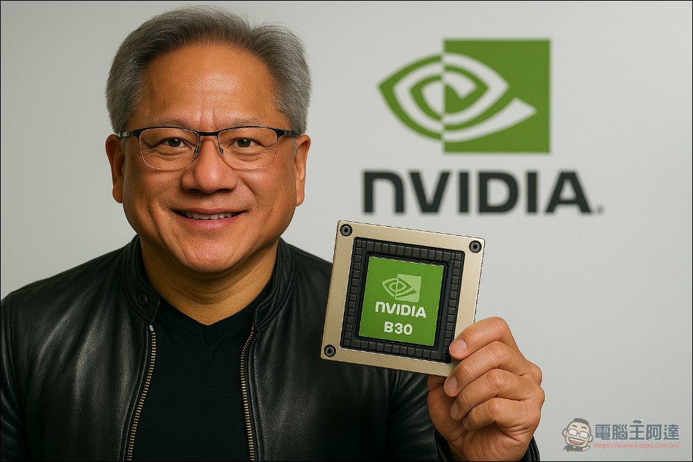 NVIDIA 傳將再推 H20 再降規版 B30 晶片搶占中國AI市場 - 電腦王阿達 NVIDIA 傳將再推 H20 再降規版 B30 晶片搶占中國AI市場 - 電腦王阿達