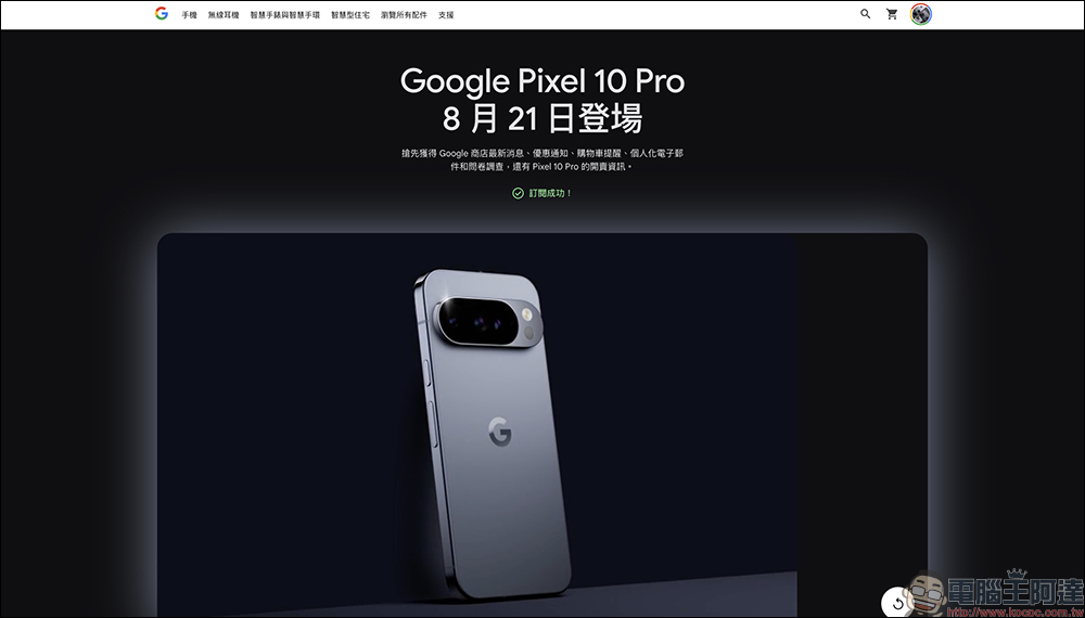 Google 親自公佈 Pixel 10 真面目!正式發表前一個月, Pixel 10 Pro 全新月光石配色亮相 - 電腦王阿達 Pixel 10