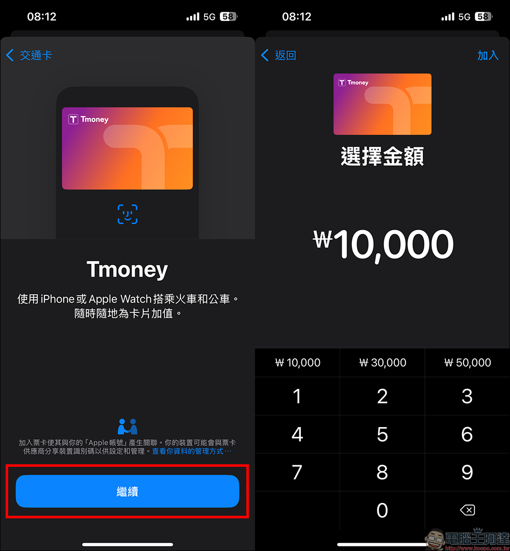 韓國 Tmoney 正式支援 iPhone 與 Apple Watch ,但外國旅客有個限制 - 電腦王阿達 Tmoney