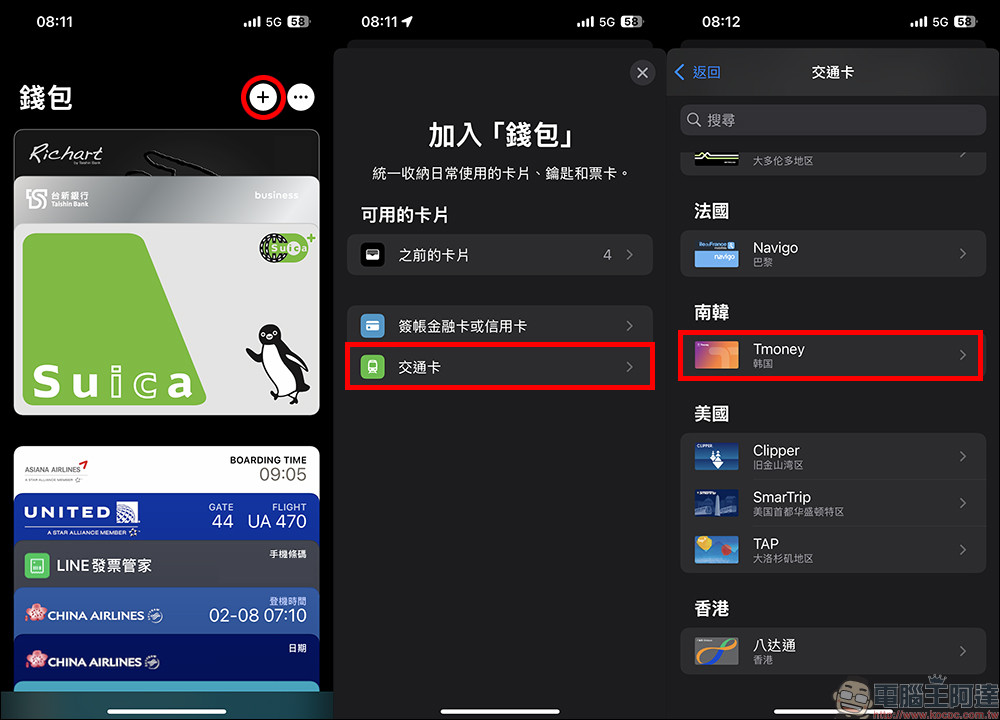 韓國 Tmoney 正式支援 iPhone 與 Apple Watch ,但外國旅客有個限制 - 電腦王阿達 Tmoney