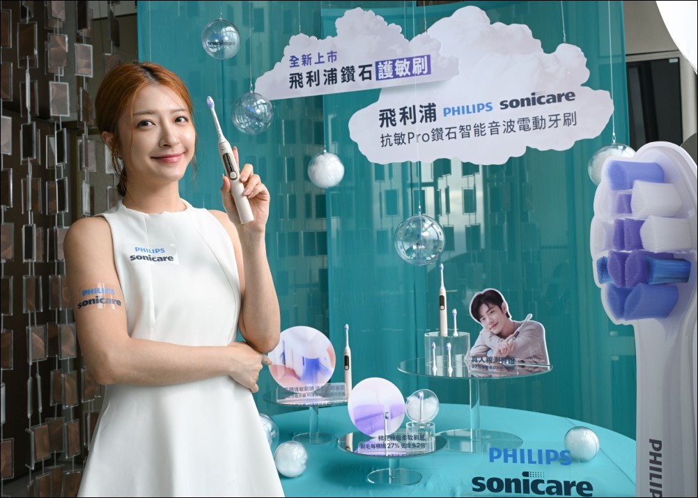 飛利浦 PHILIPS Sonicare 推出創新「抗敏 Pro 鑽石護敏刷」打造7倍牙菌斑清潔力 - 電腦王阿達 飛利浦 PHILIPS Sonicare 推出創新「抗敏 Pro 鑽石護敏刷」打造7倍牙菌斑清潔力 - 電腦王阿達