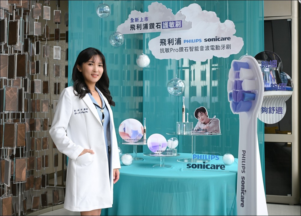 飛利浦 PHILIPS Sonicare 推出創新「抗敏 Pro 鑽石護敏刷」打造7倍牙菌斑清潔力 - 電腦王阿達 飛利浦 PHILIPS Sonicare 推出創新「抗敏 Pro 鑽石護敏刷」打造7倍牙菌斑清潔力 - 電腦王阿達