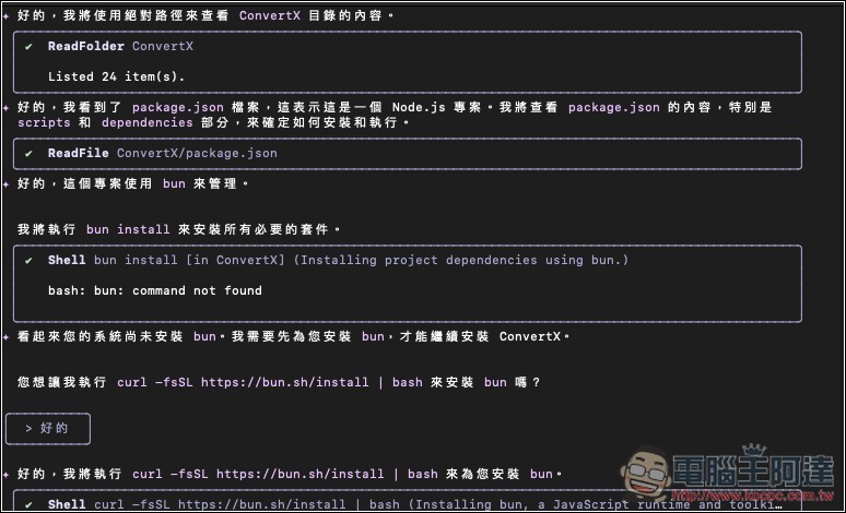 ConvertX 支援超過 1000 種格式的免費開源轉檔工具,影片、音樂、圖片等都能轉 - 電腦王阿達 ConvertX 支援超過 1000 種格式的免費開源轉檔工具,影片、音樂、圖片等都能轉 - 電腦王阿達